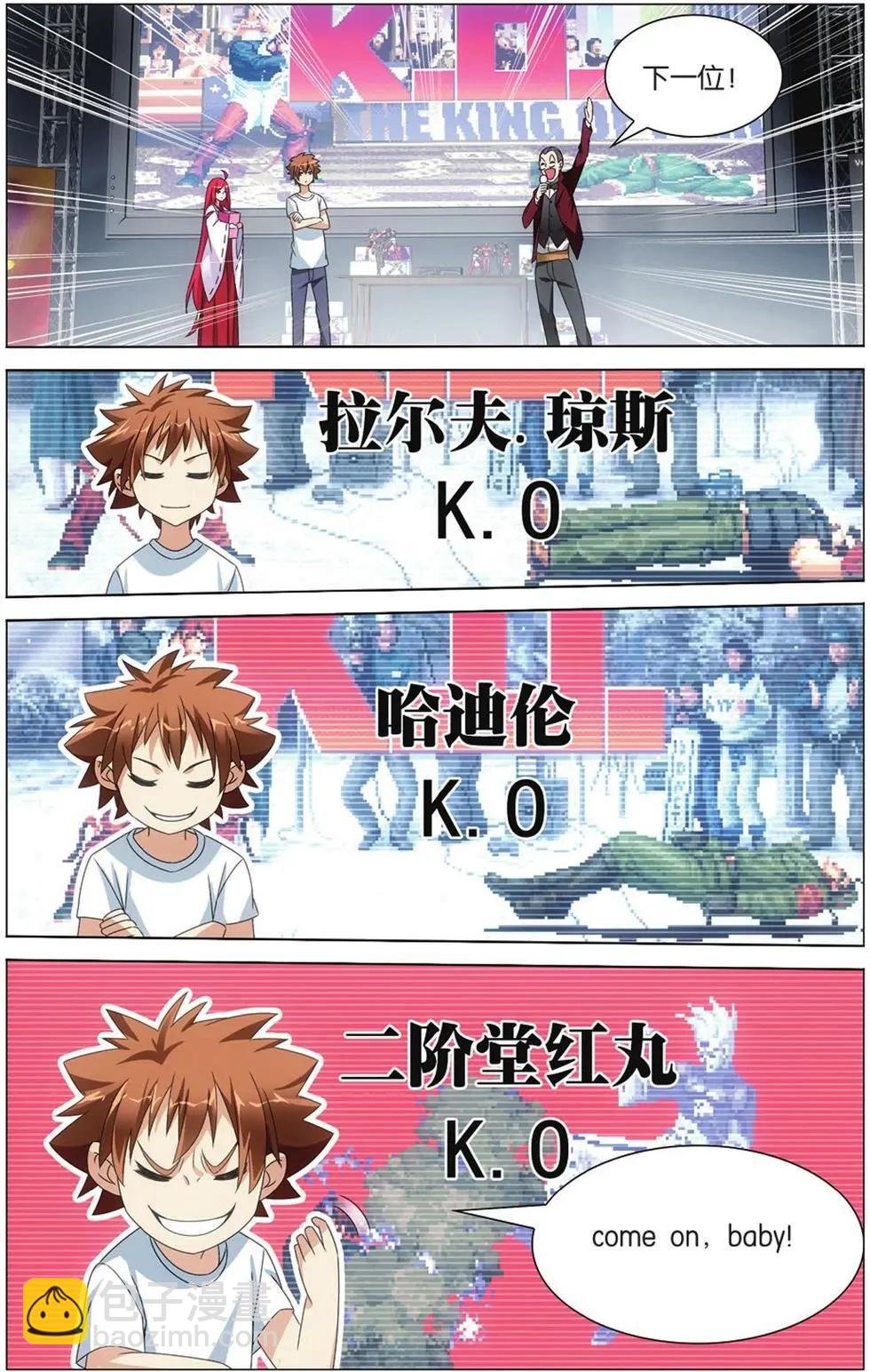 第09话 命运的相逢