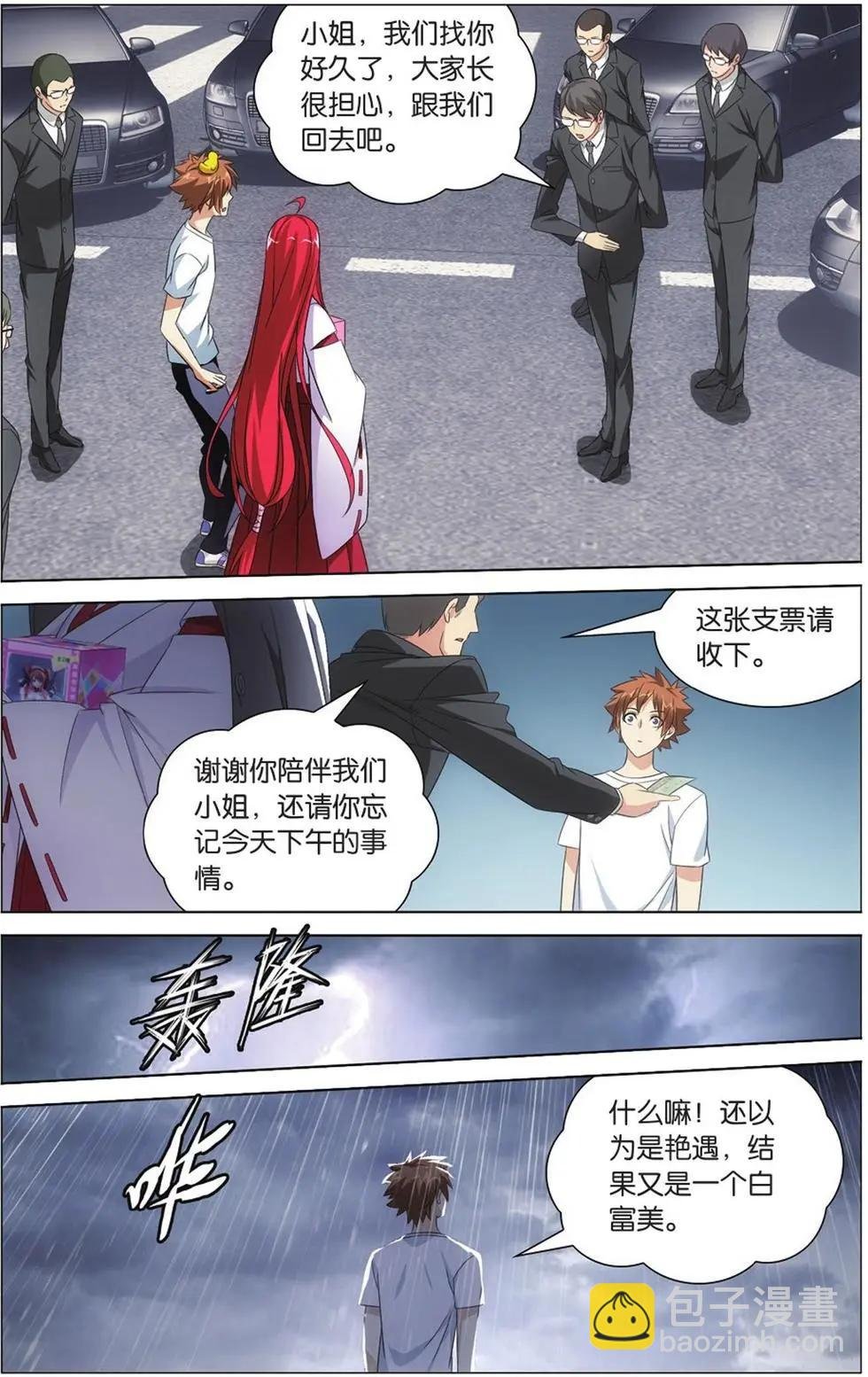 第09话 命运的相逢