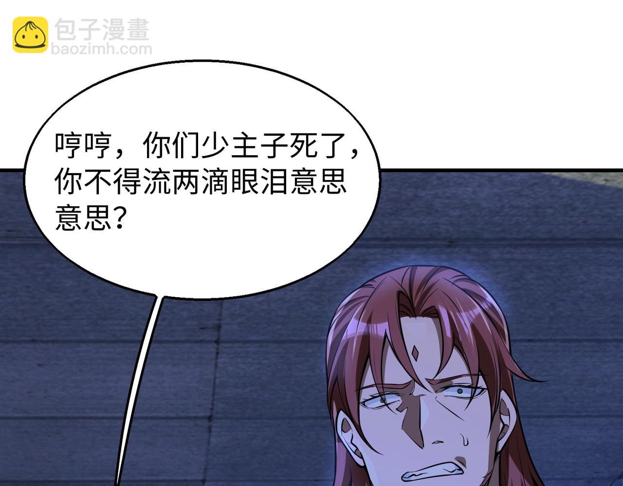 第24话 少主之死