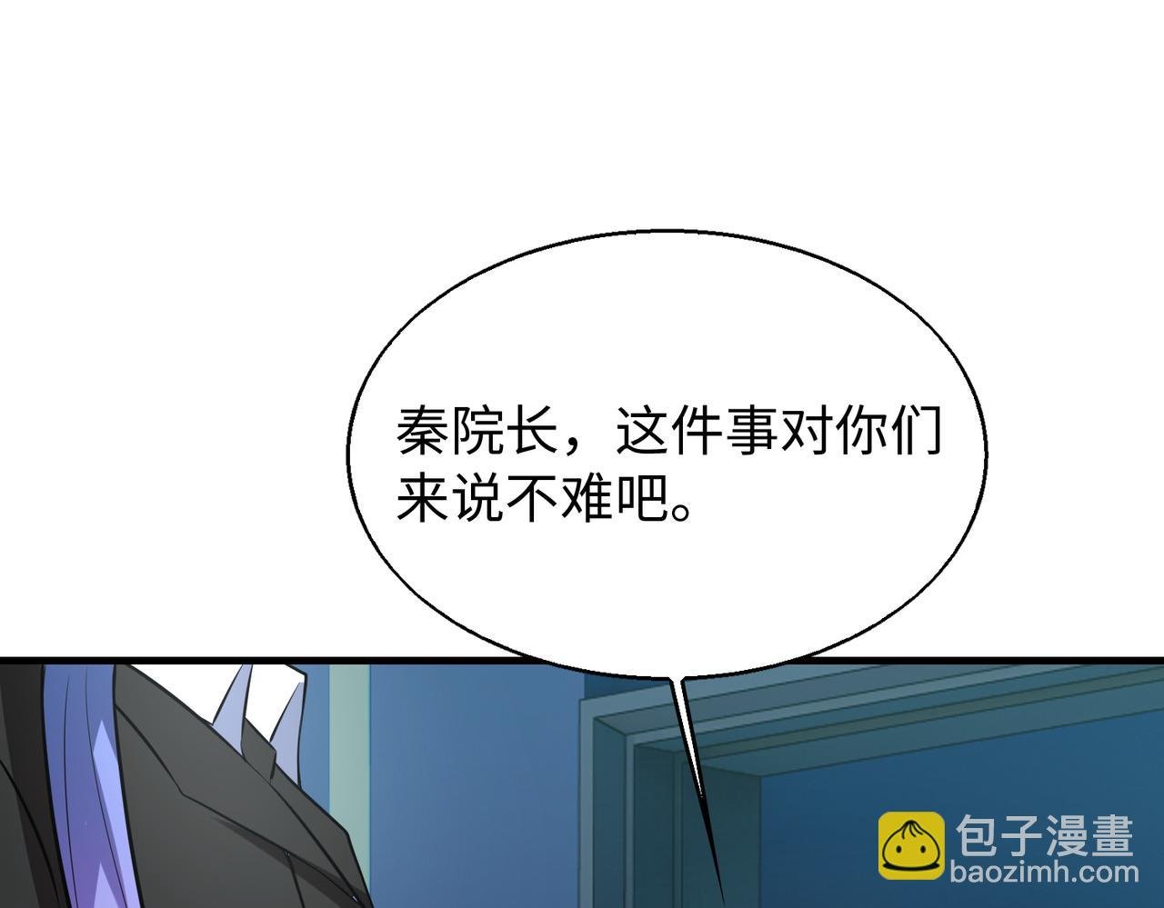 第26话 围攻鬼门