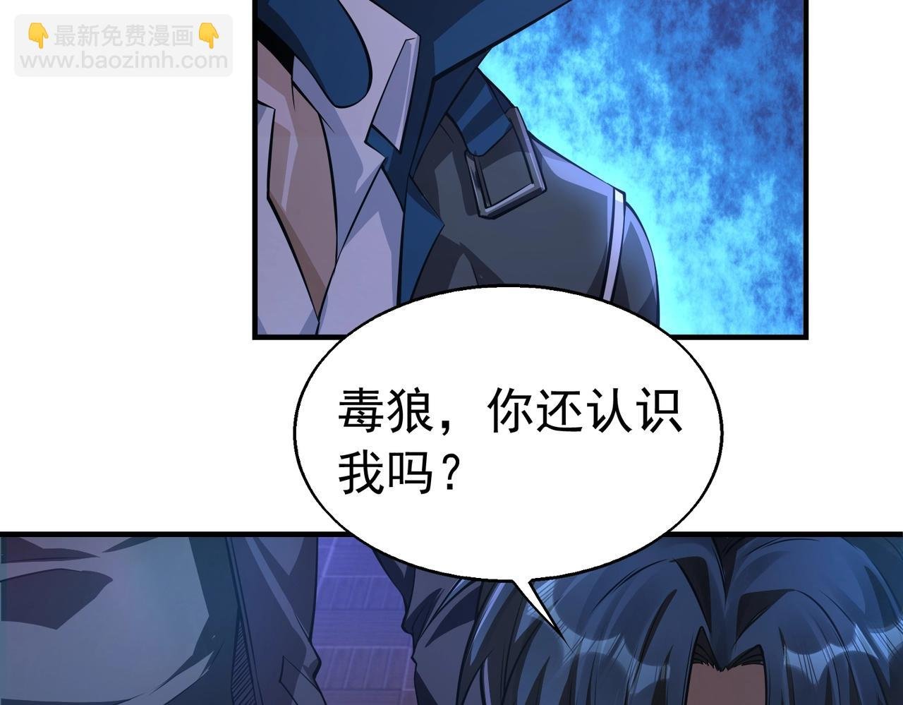 第6话 有眼不不识太山