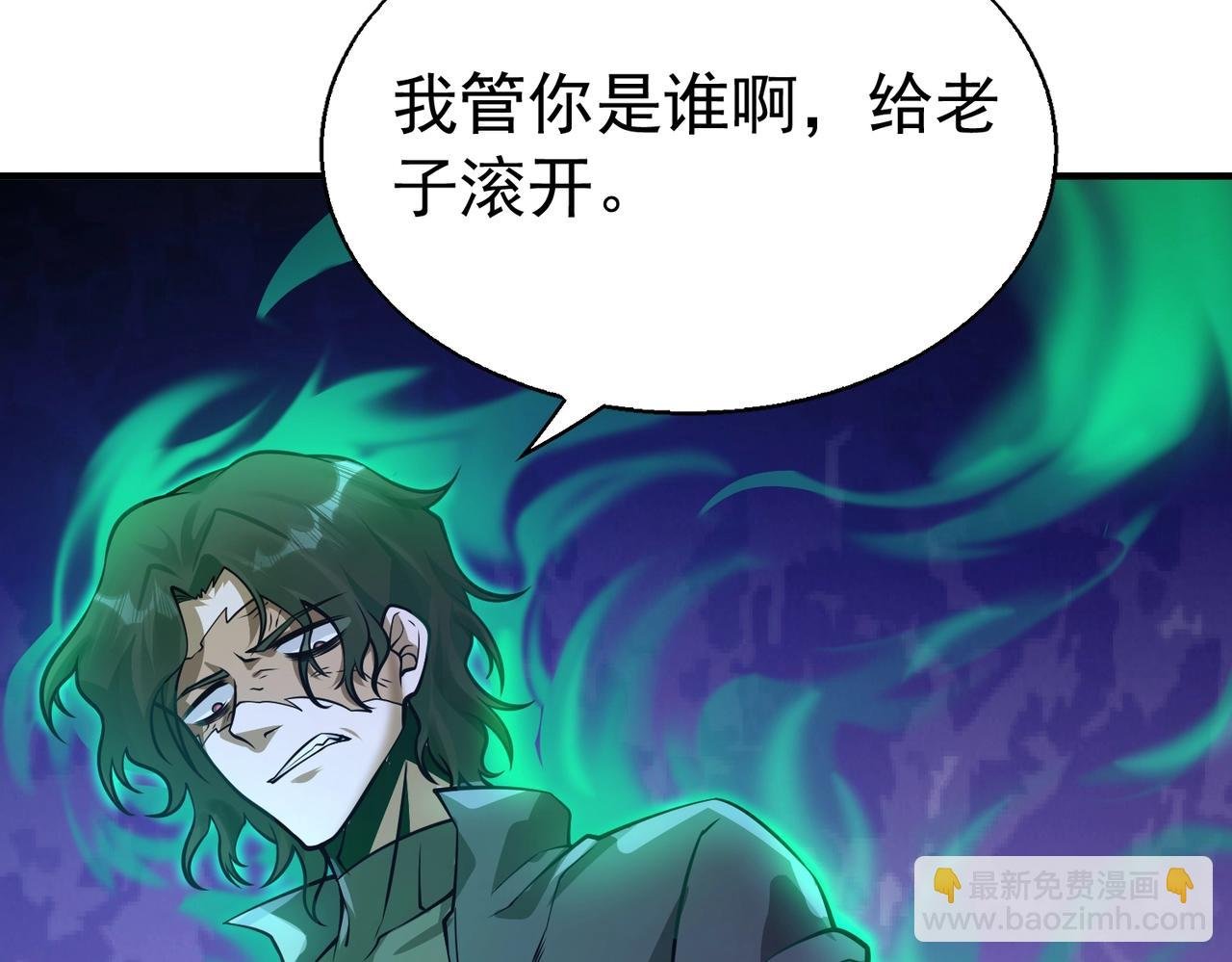 第6话 有眼不不识太山