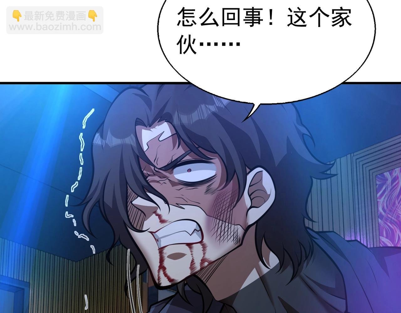 第6话 有眼不不识太山