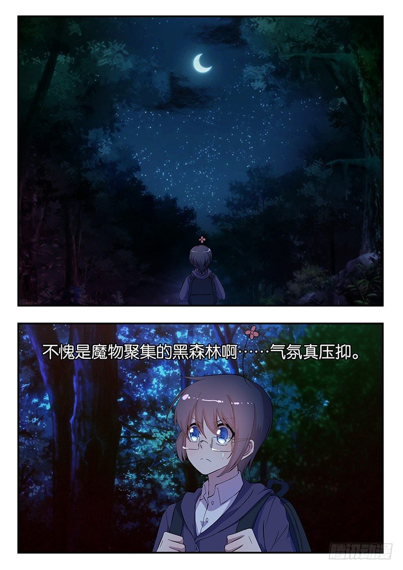 010 第一次狩猎