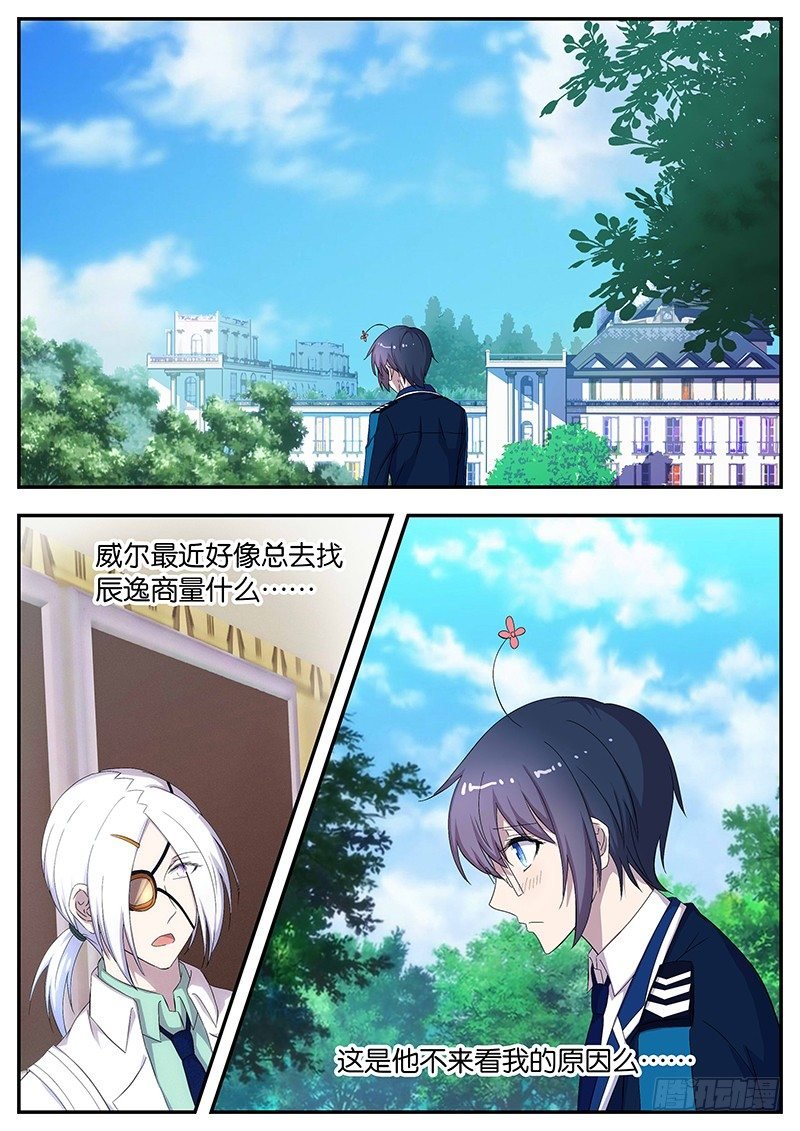 103 疏远