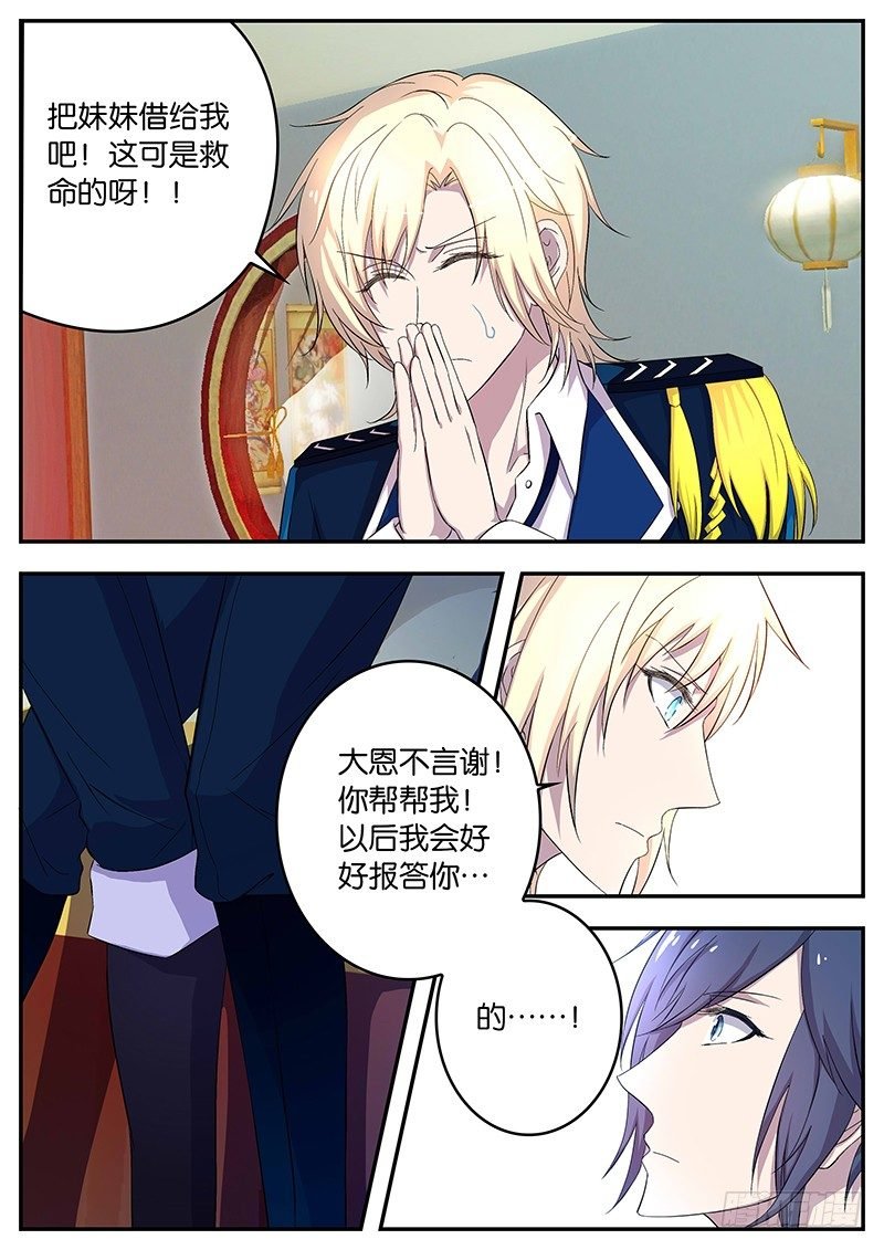 103 疏远