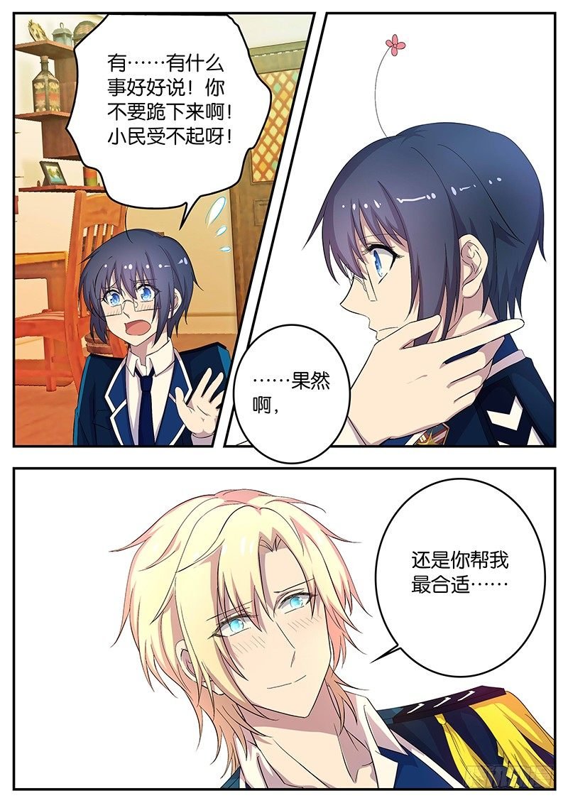 104 安然的主意