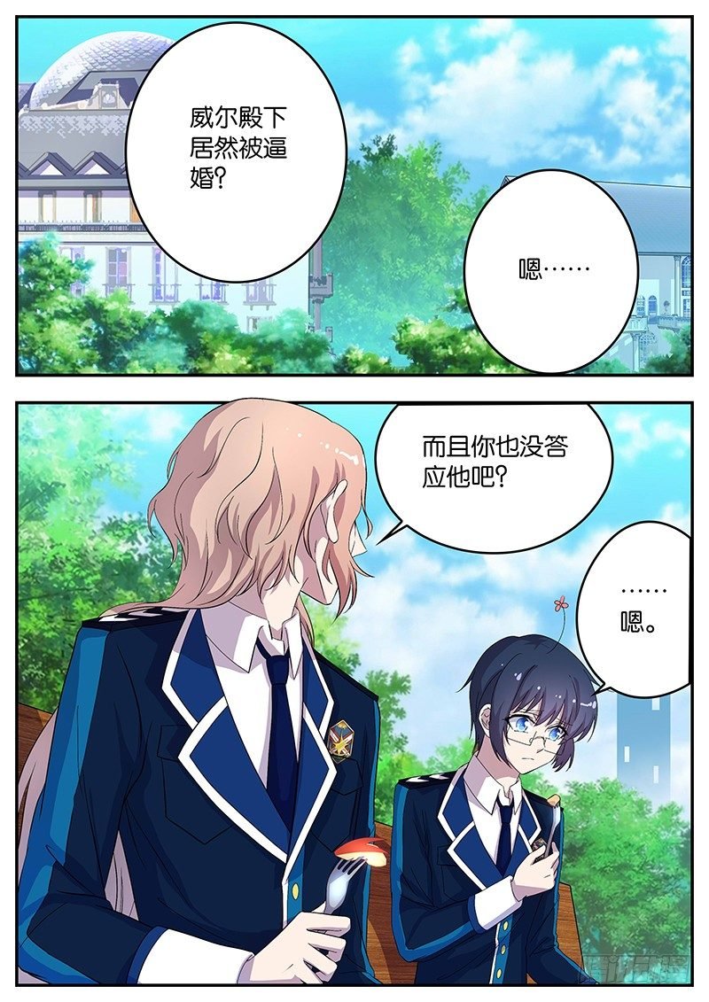 106 天夜的决心