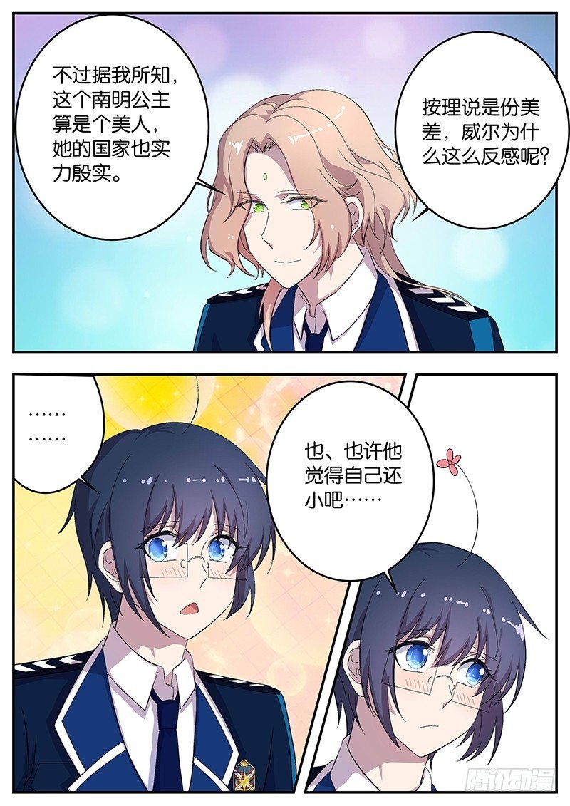 106 天夜的决心