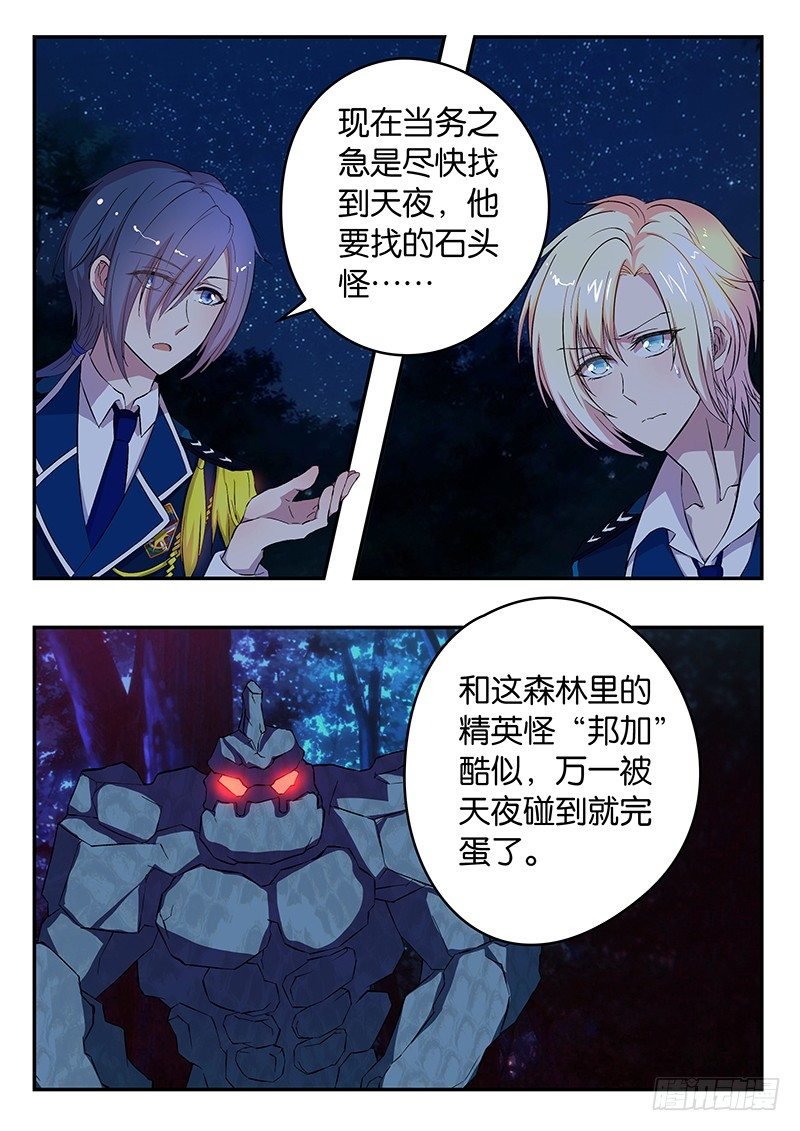 011 邪鬼邦加