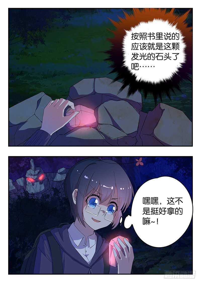 011 邪鬼邦加