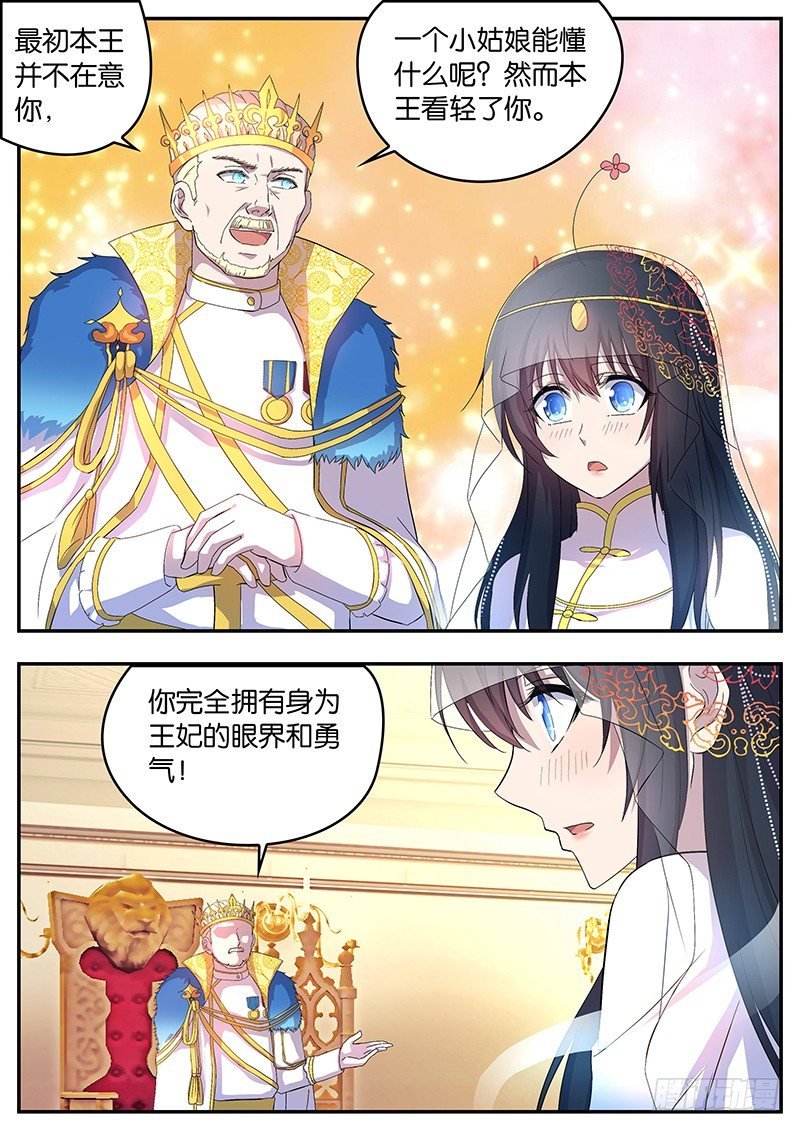 112真正的继承人