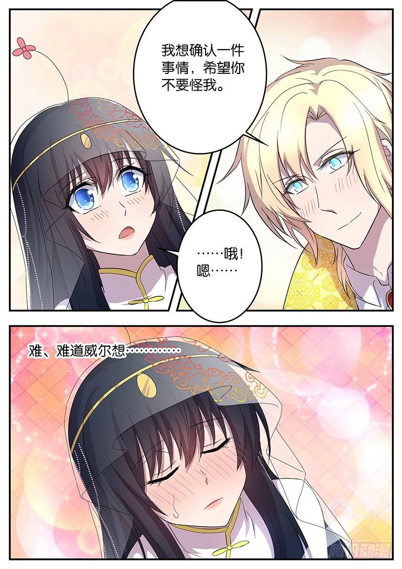 112真正的继承人