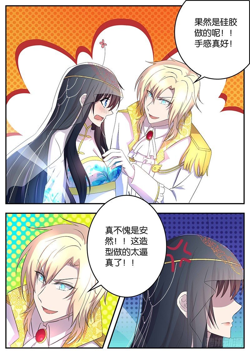 112真正的继承人