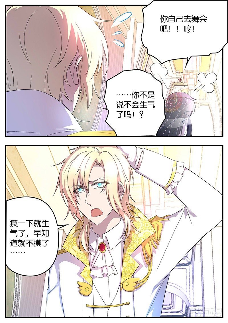 112真正的继承人