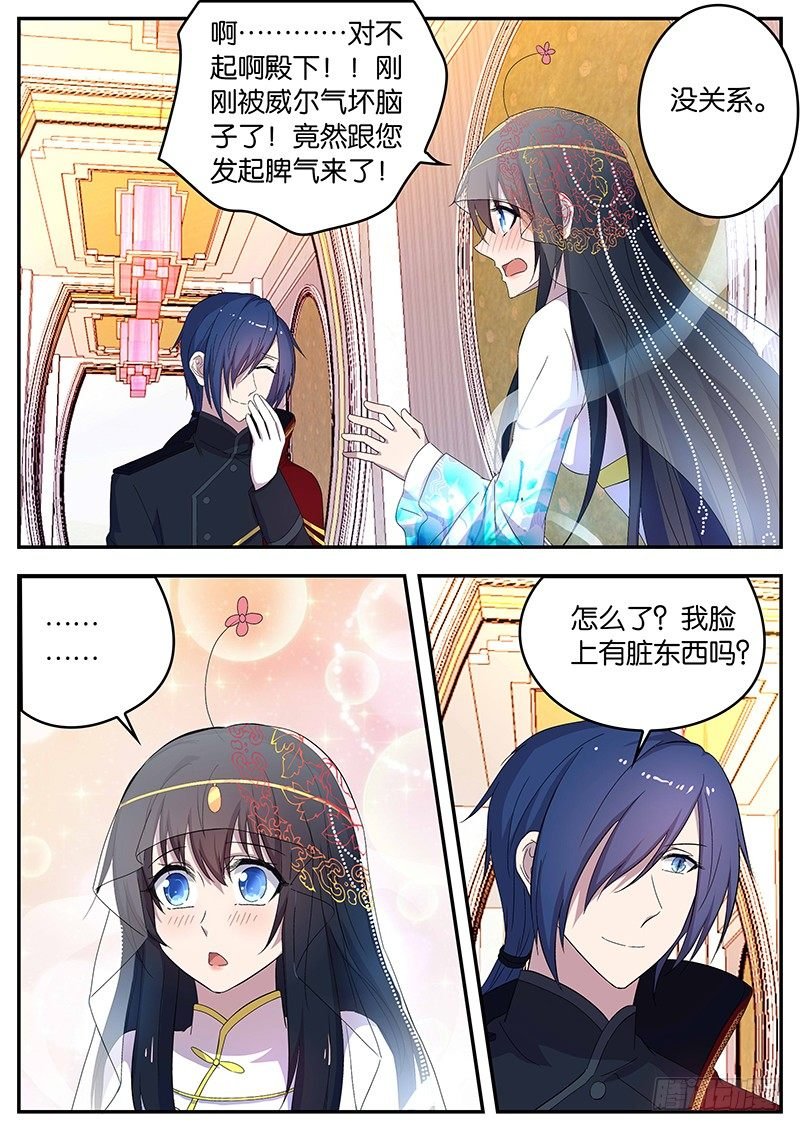 113 突如其来的幸福