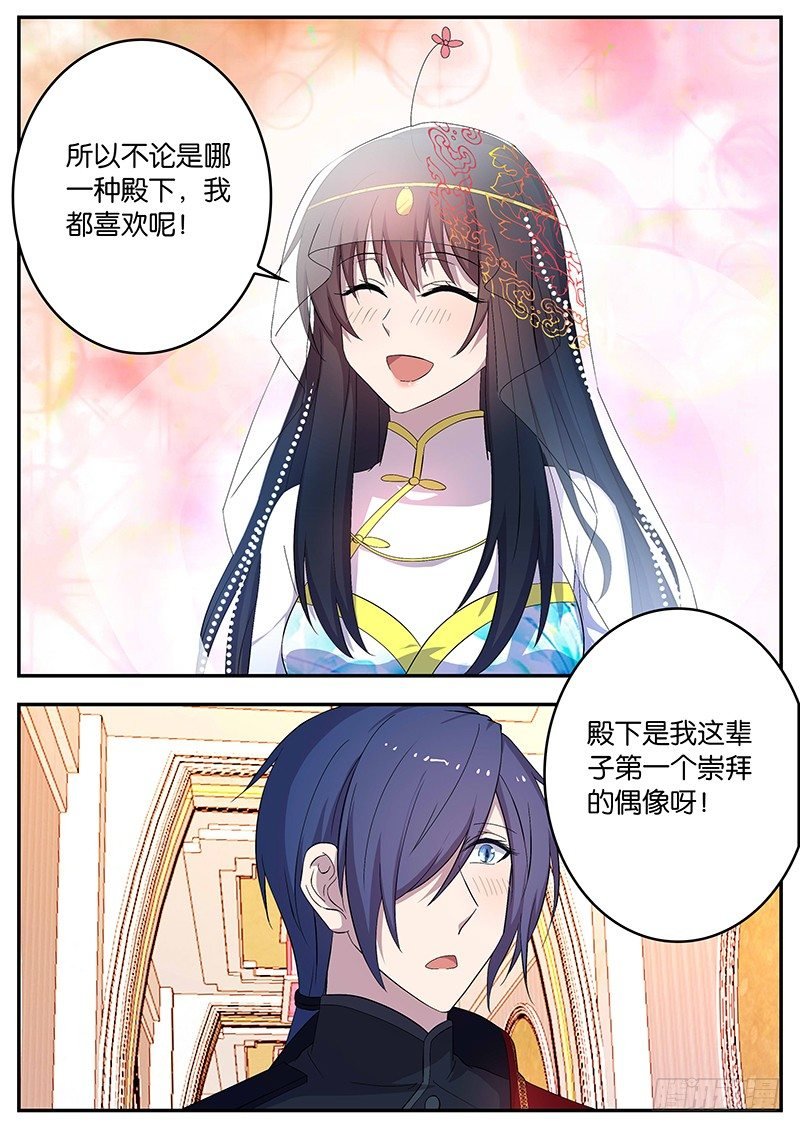 113 突如其来的幸福