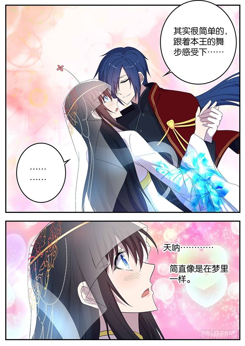 113 突如其来的幸福