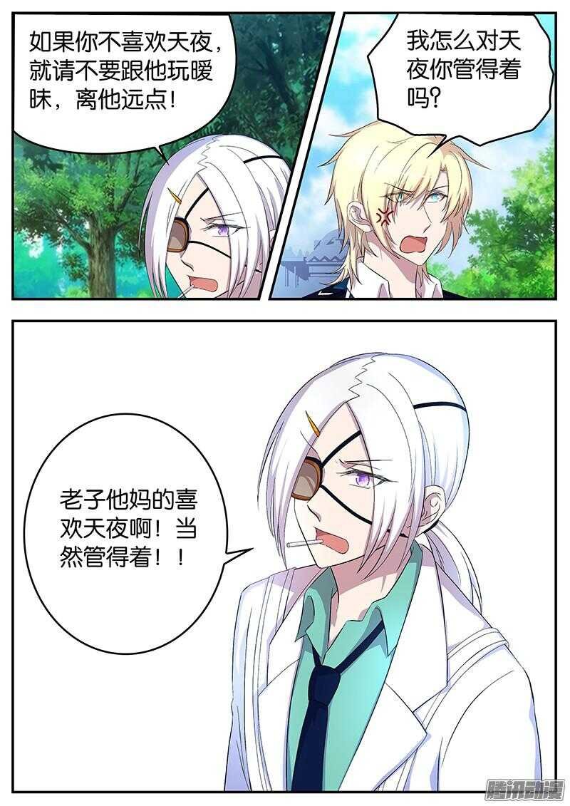 130 加隆的表白