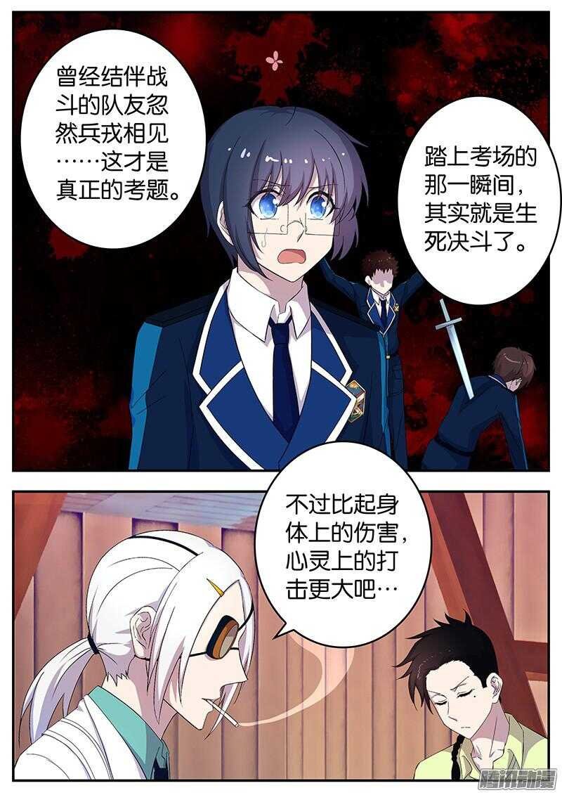 132 刀锋相向