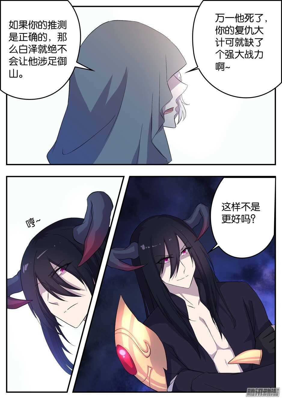 140 神兽白泽
