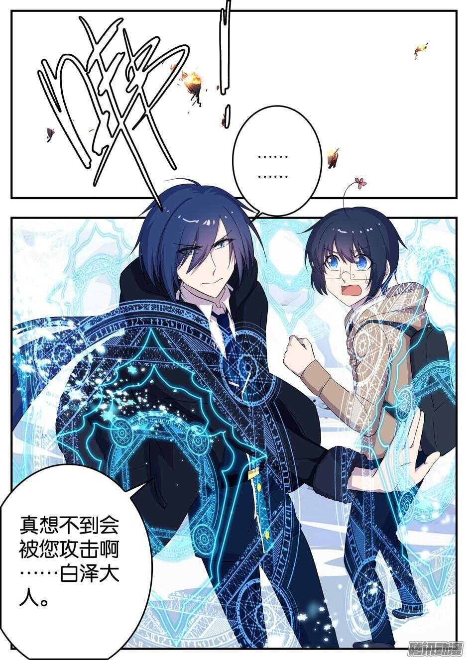 140 神兽白泽