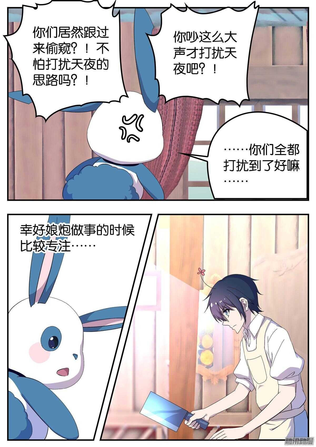 150 两极料理