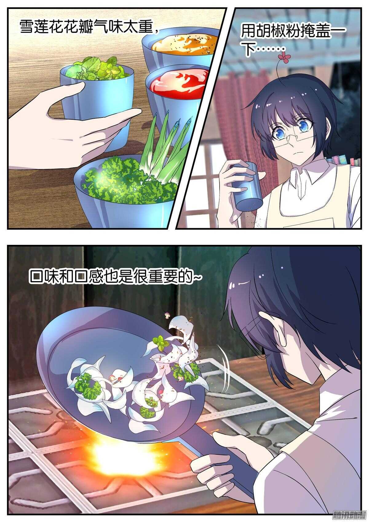 150 两极料理