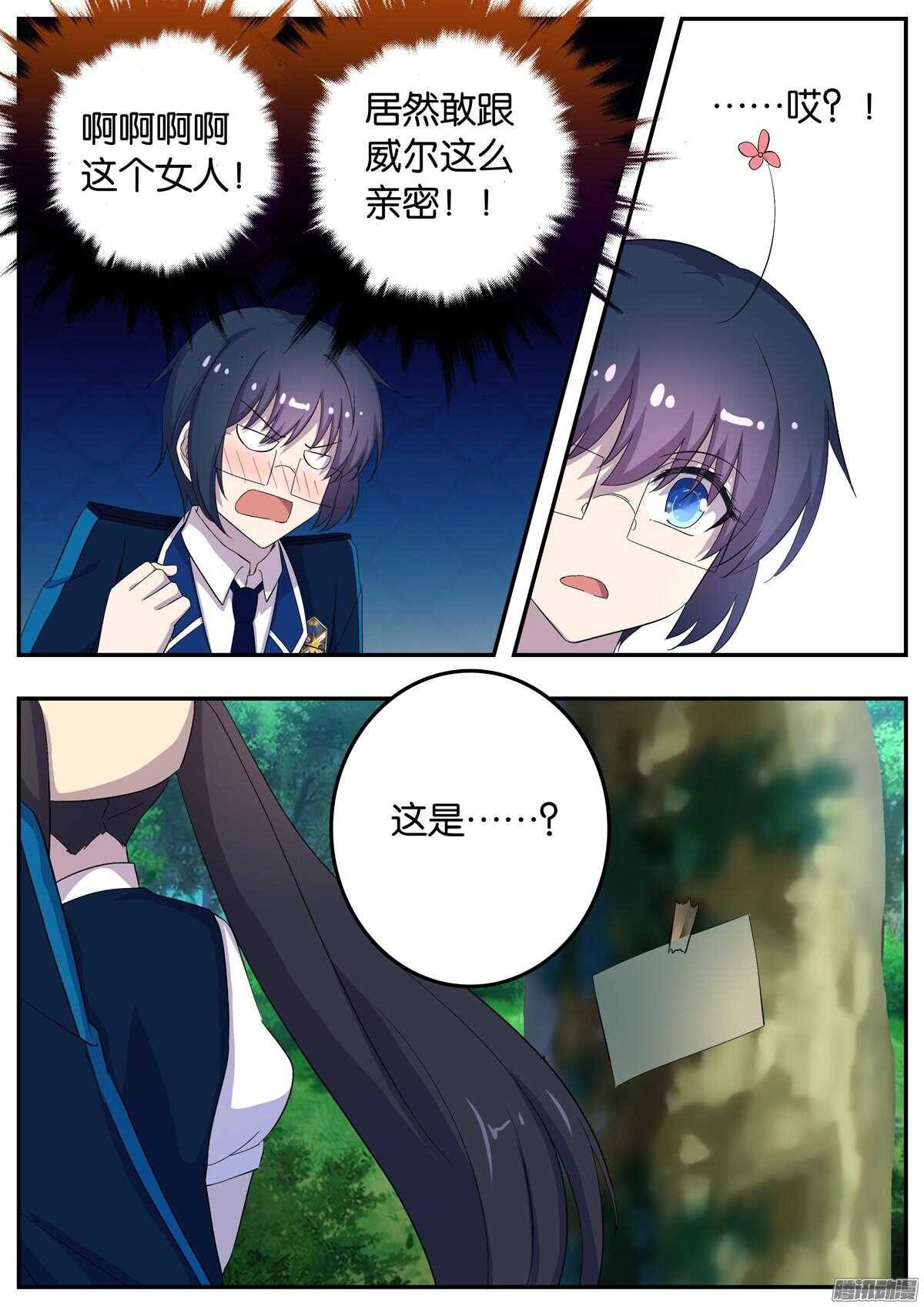 155 吃醋