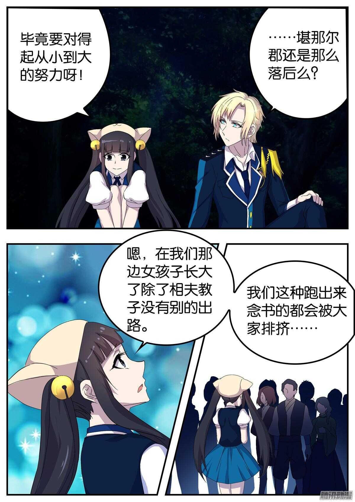155 吃醋
