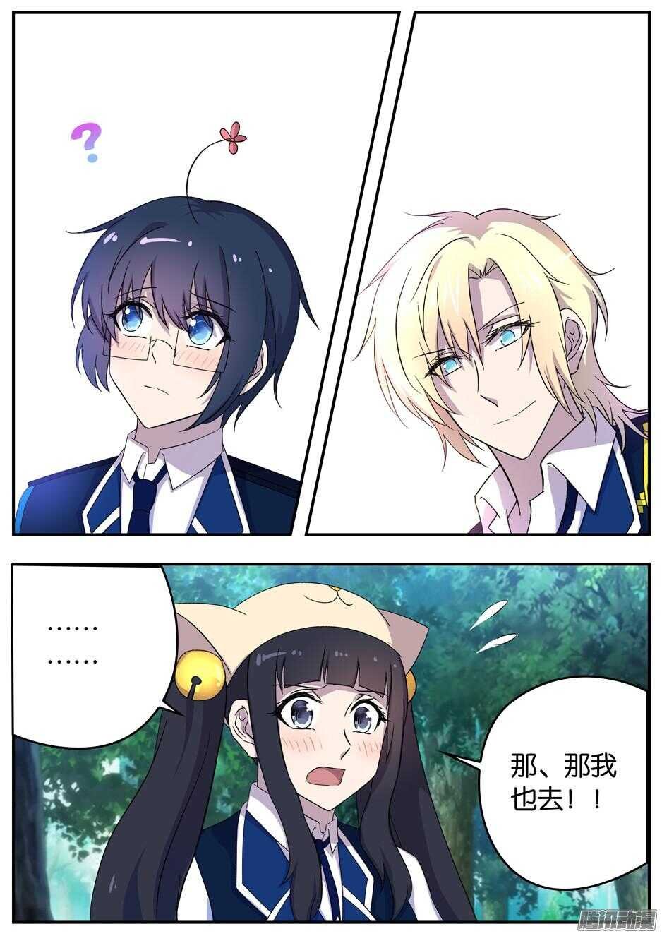 159 爱尔的刁难