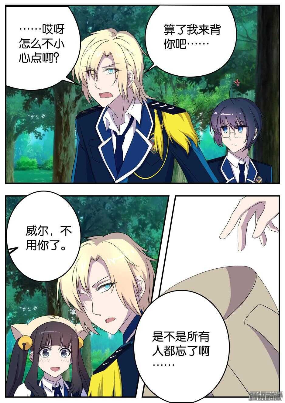 159 爱尔的刁难