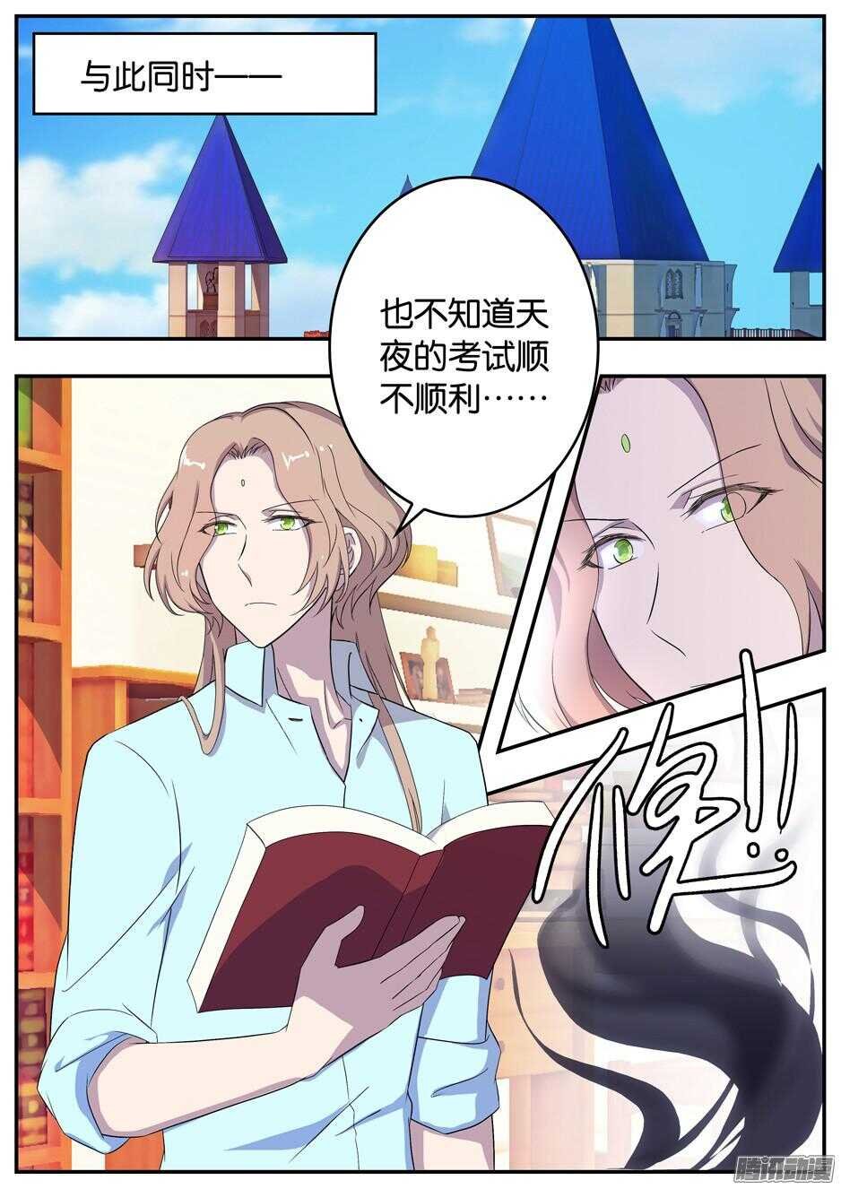 159 爱尔的刁难