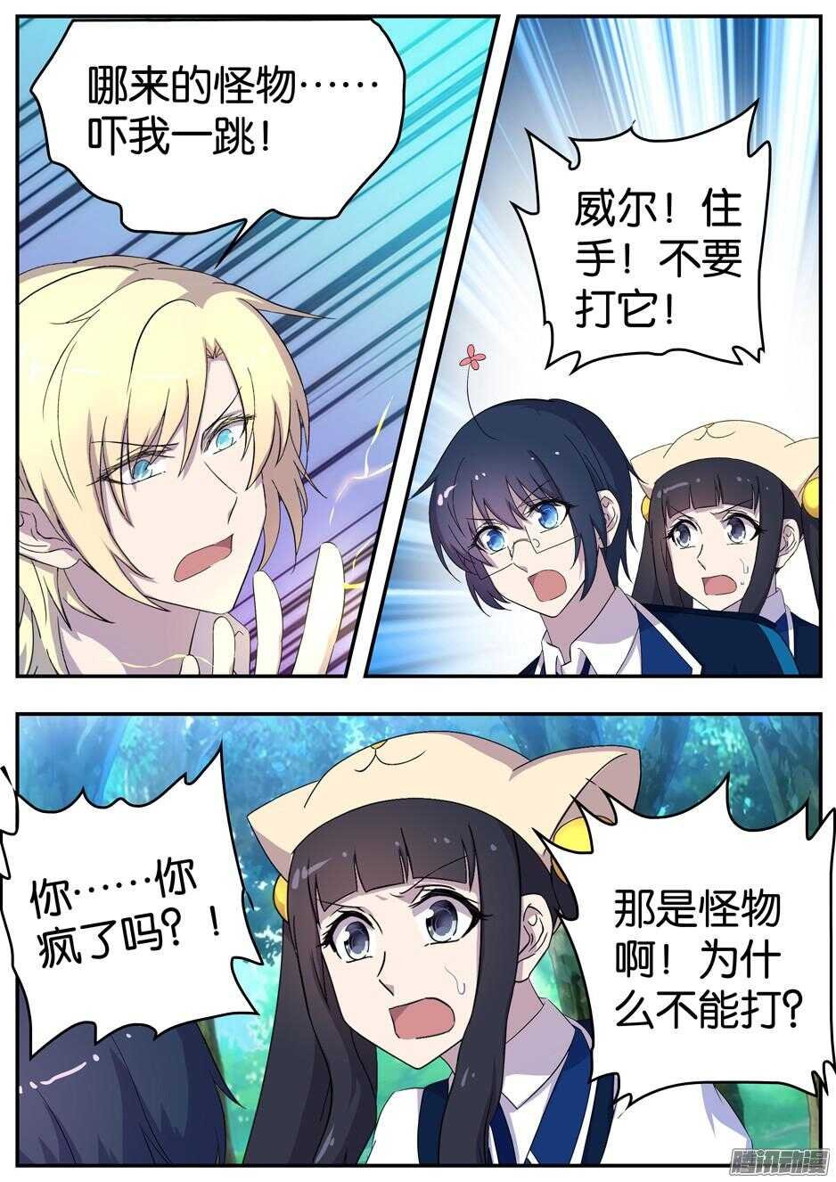 160 采集