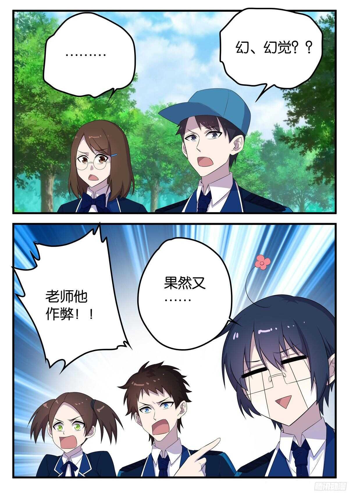 163 宗一郎的忠告