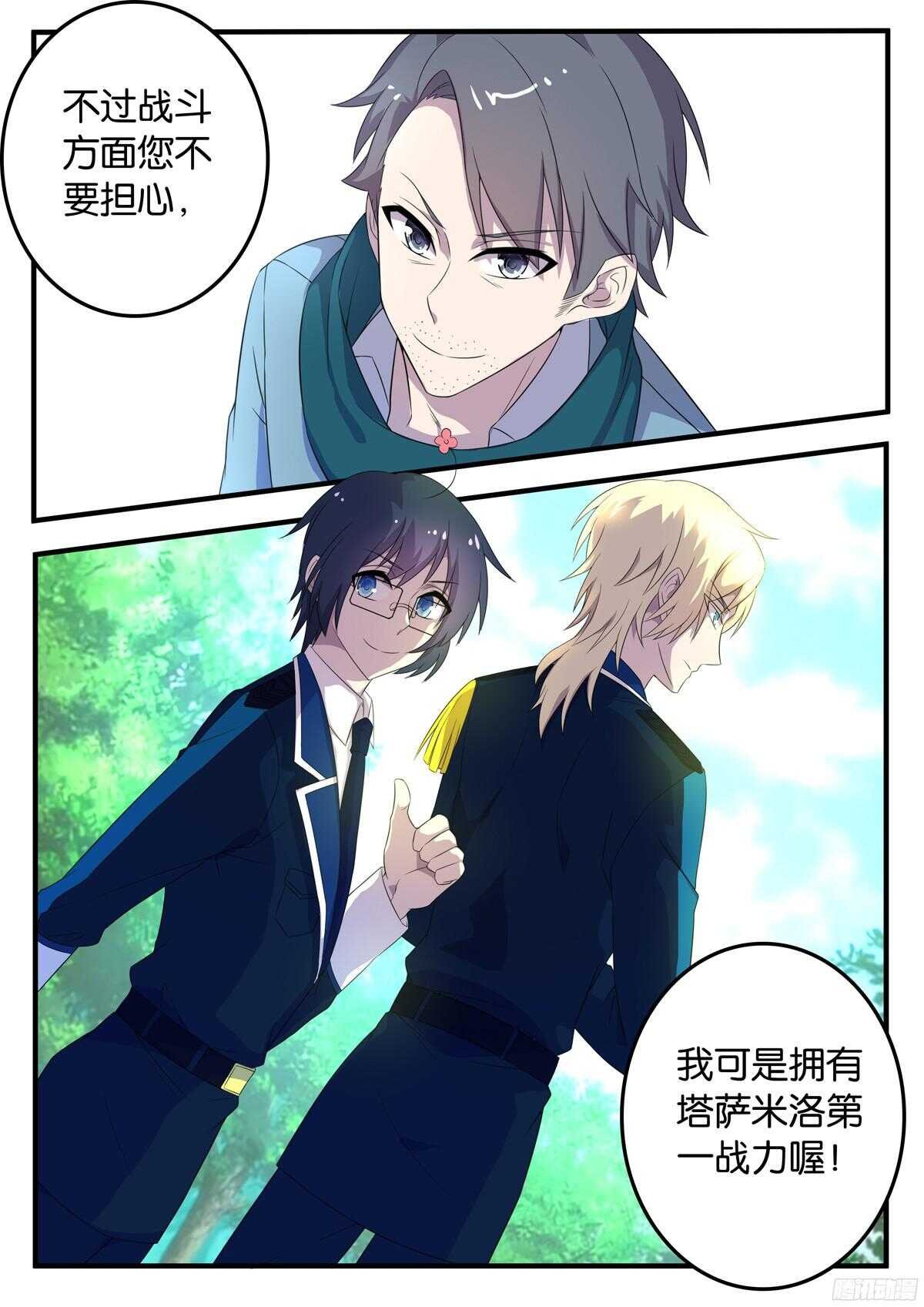163 宗一郎的忠告