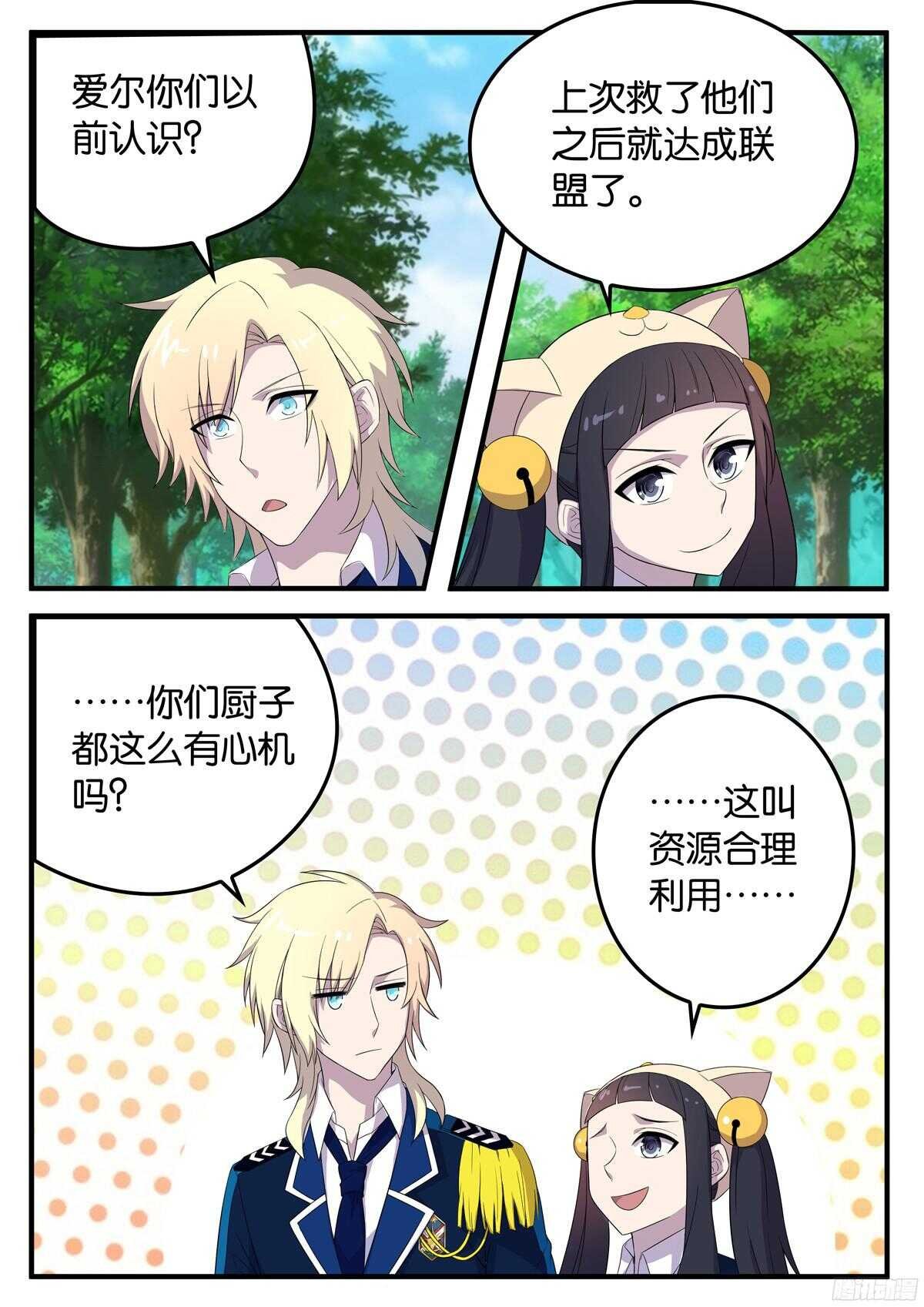 169 格鲁达的属性