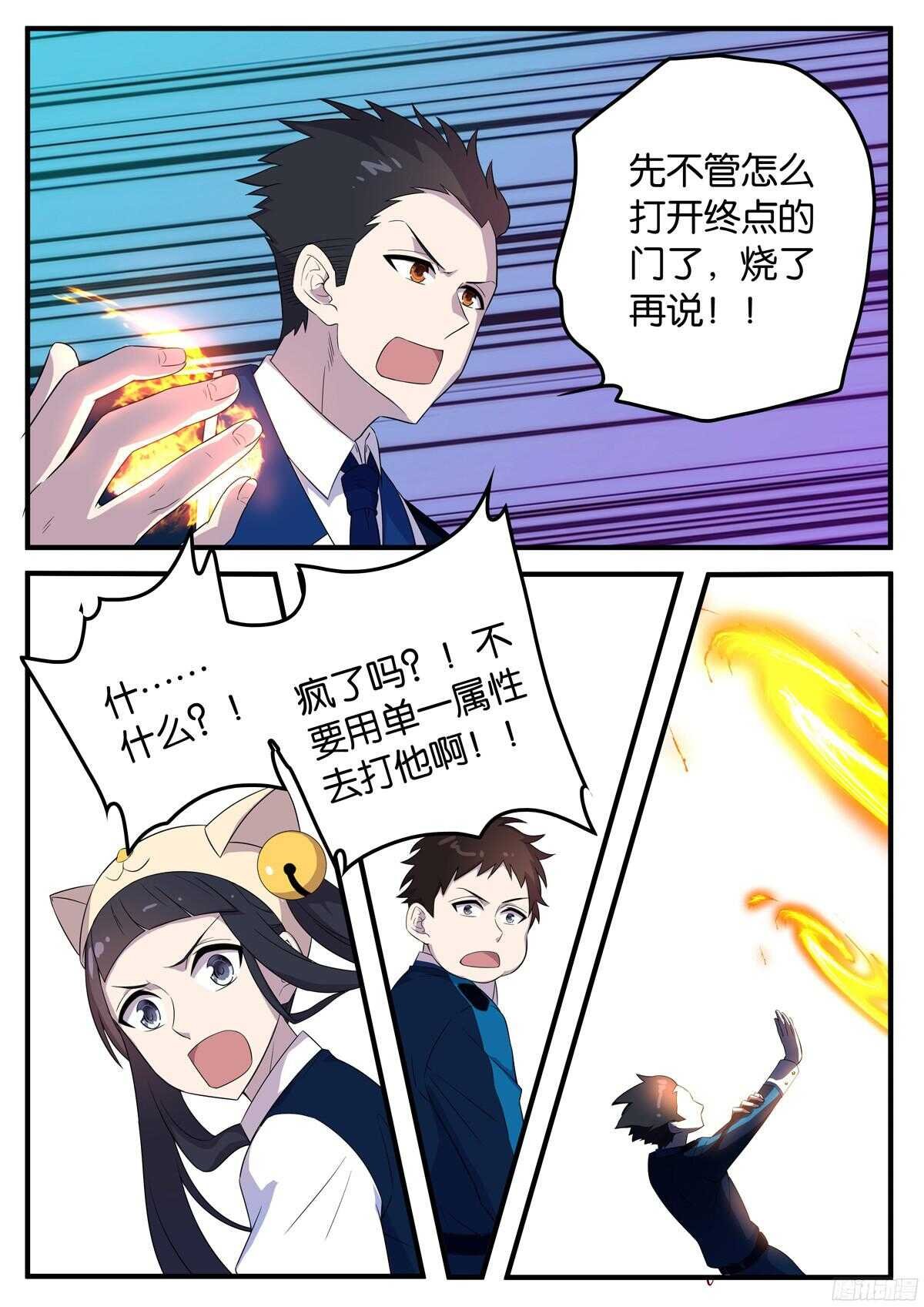 169 格鲁达的属性