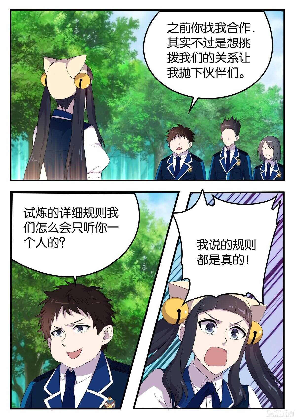 171 三人的玄机