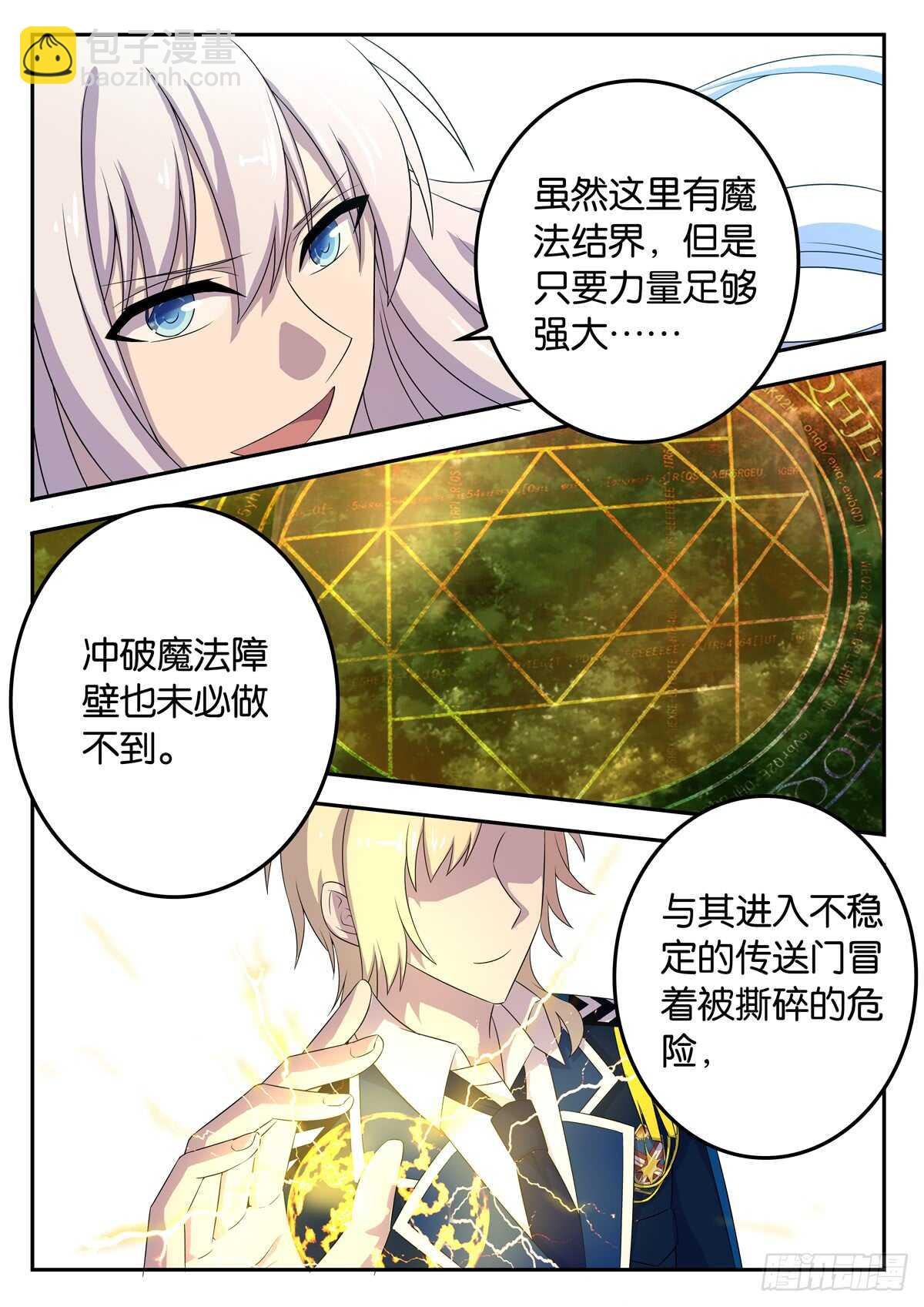 176 雷鸟