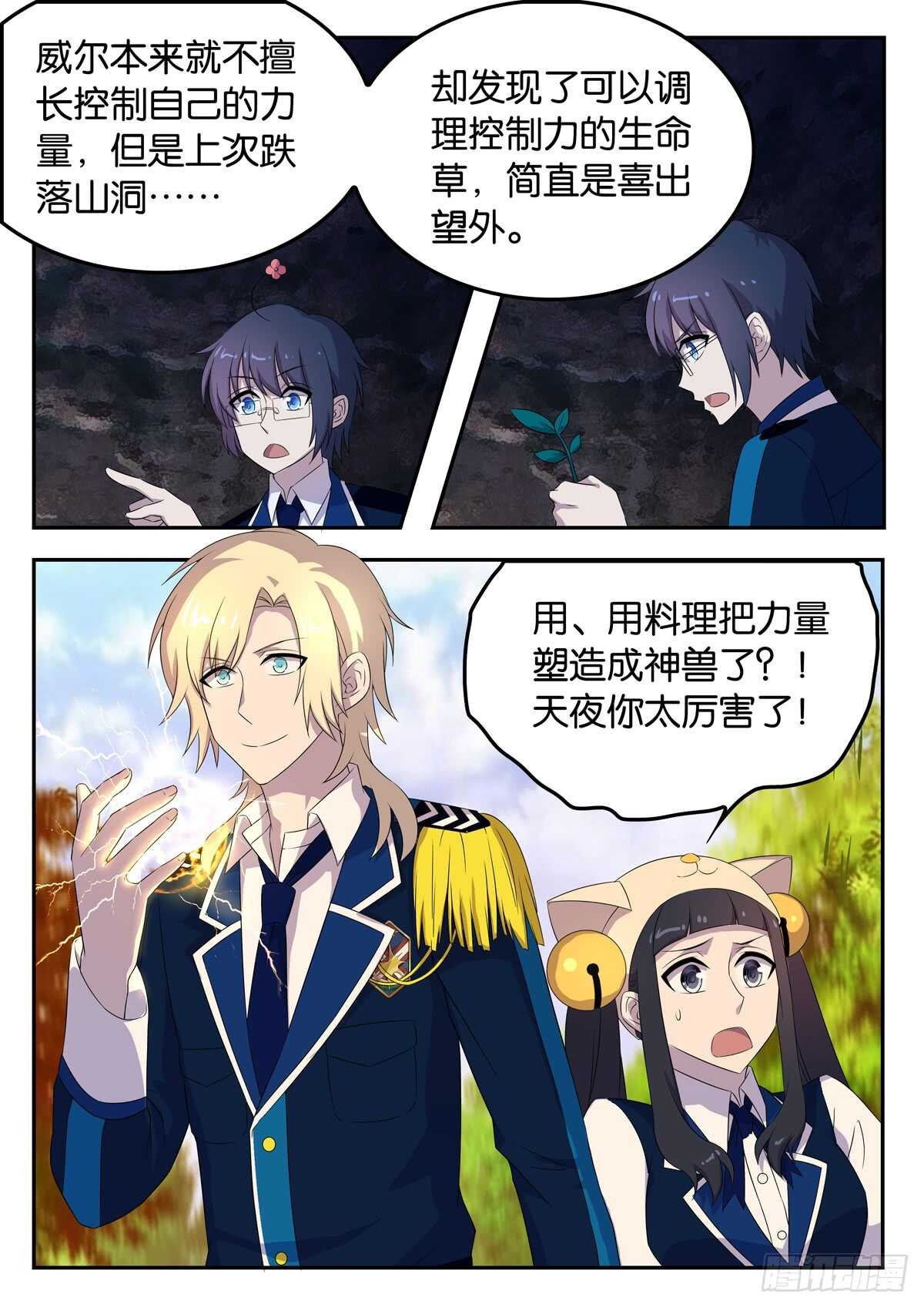 176 雷鸟