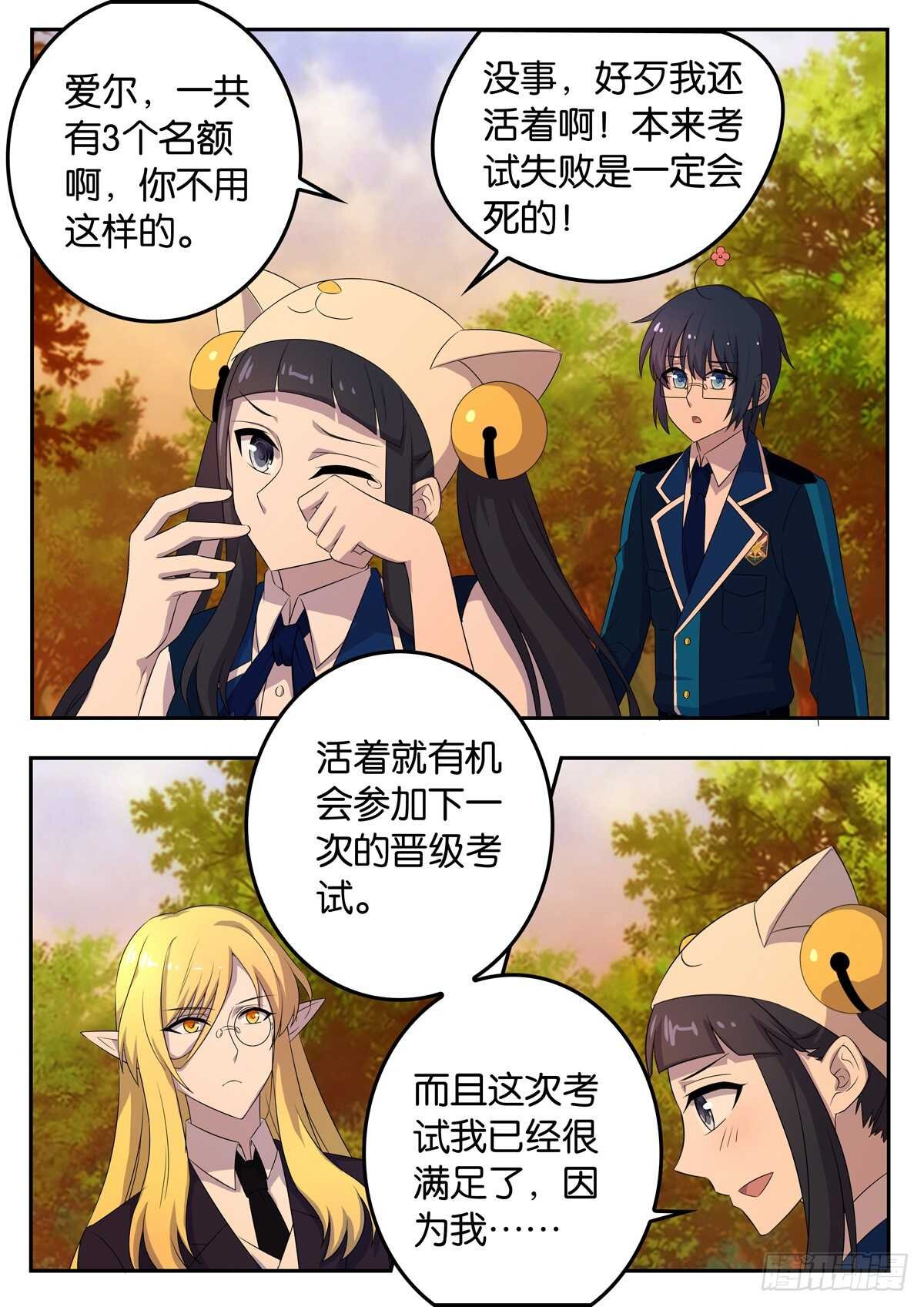 178 最终的胜出