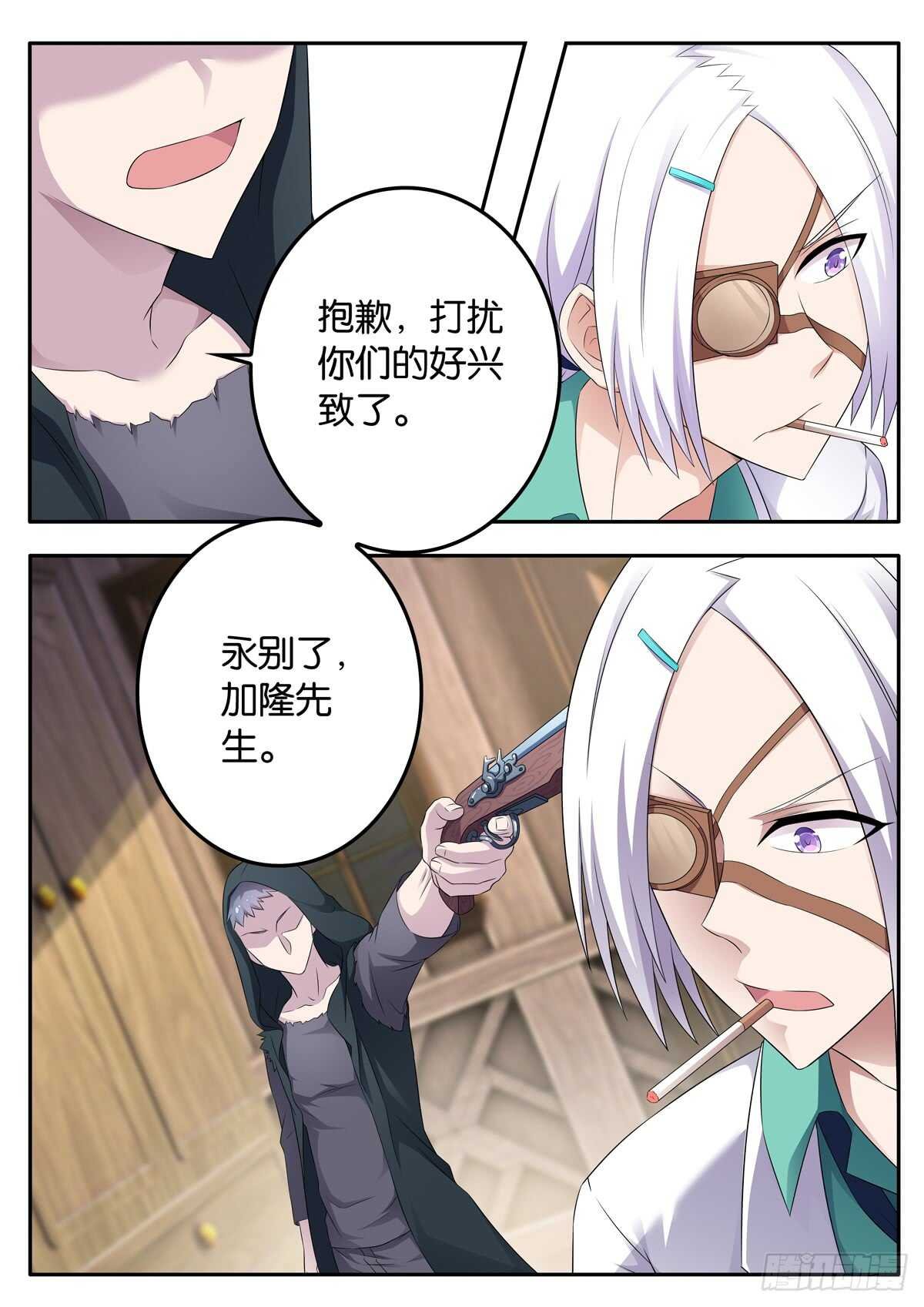 182 冤家路窄