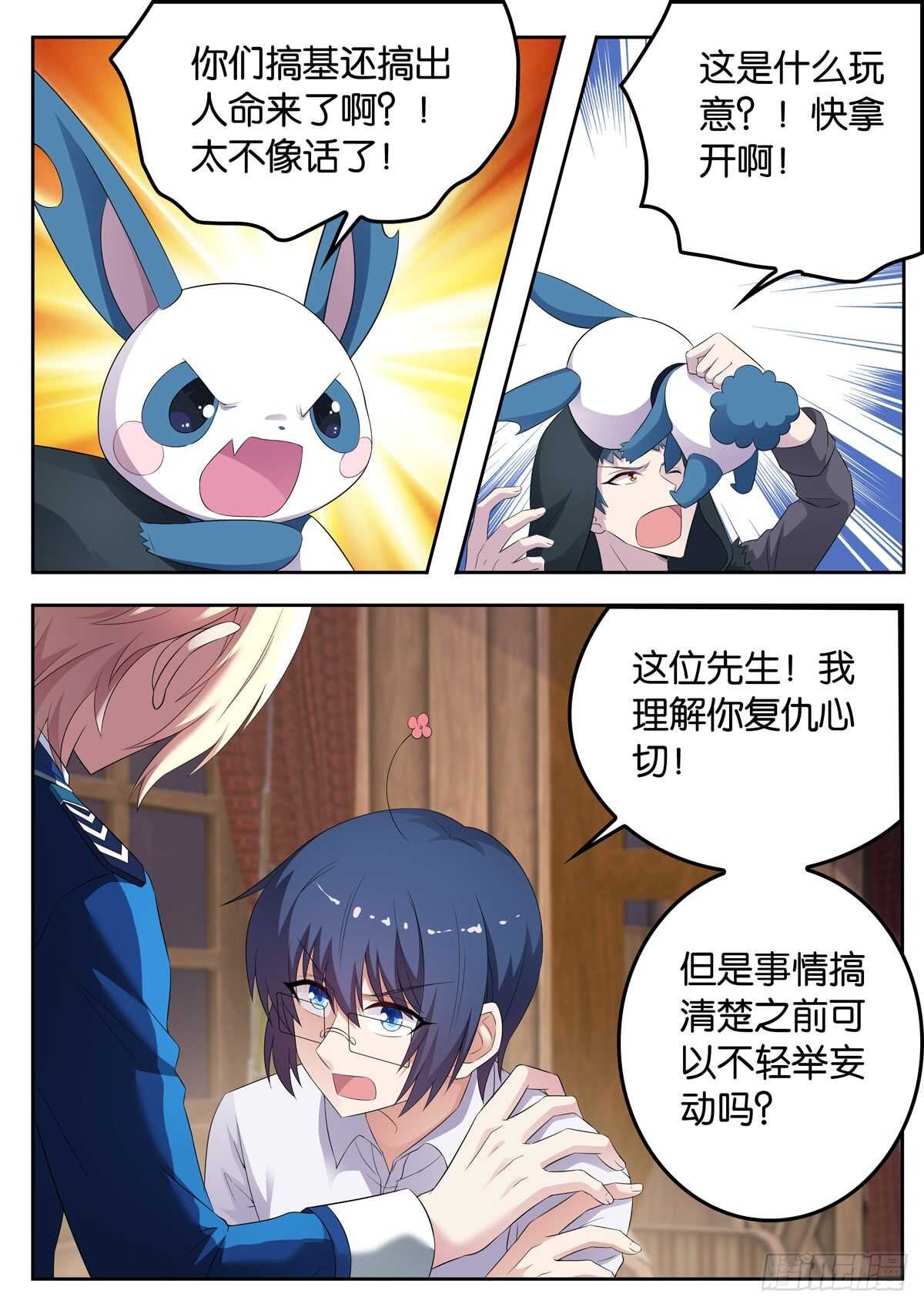 182 冤家路窄