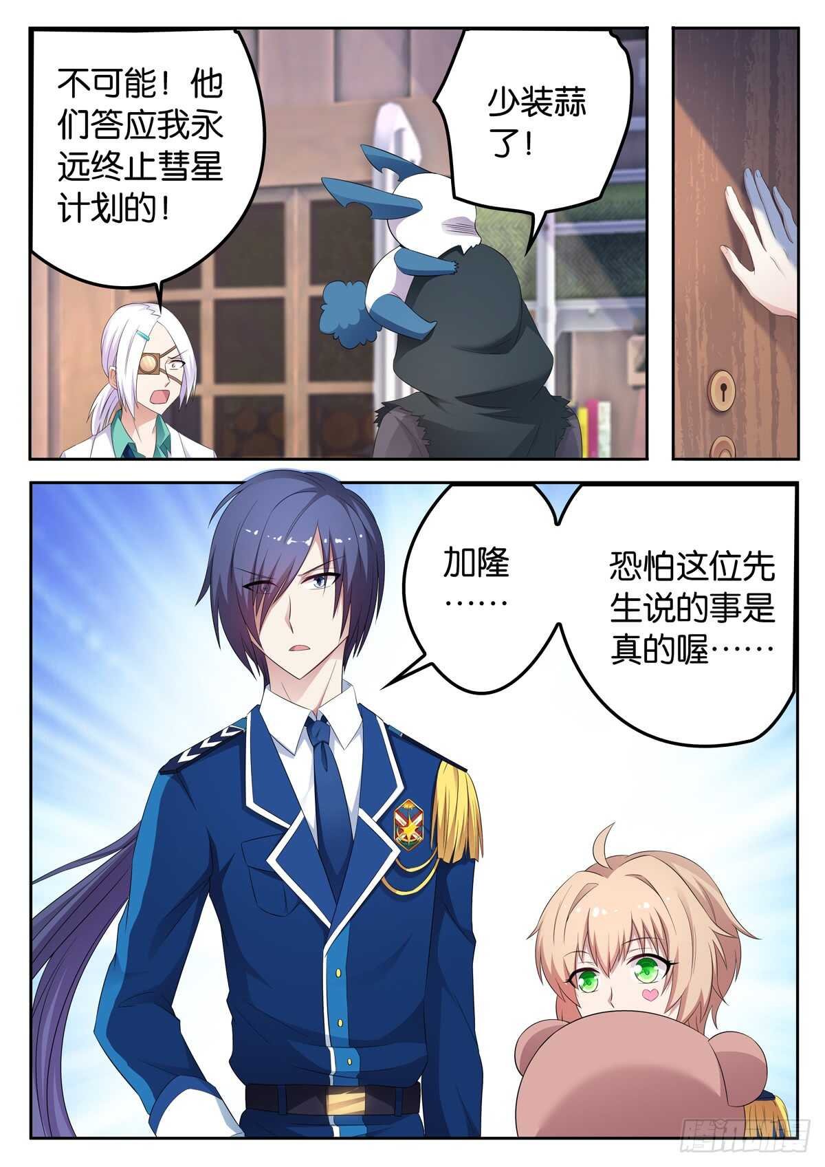 182 冤家路窄