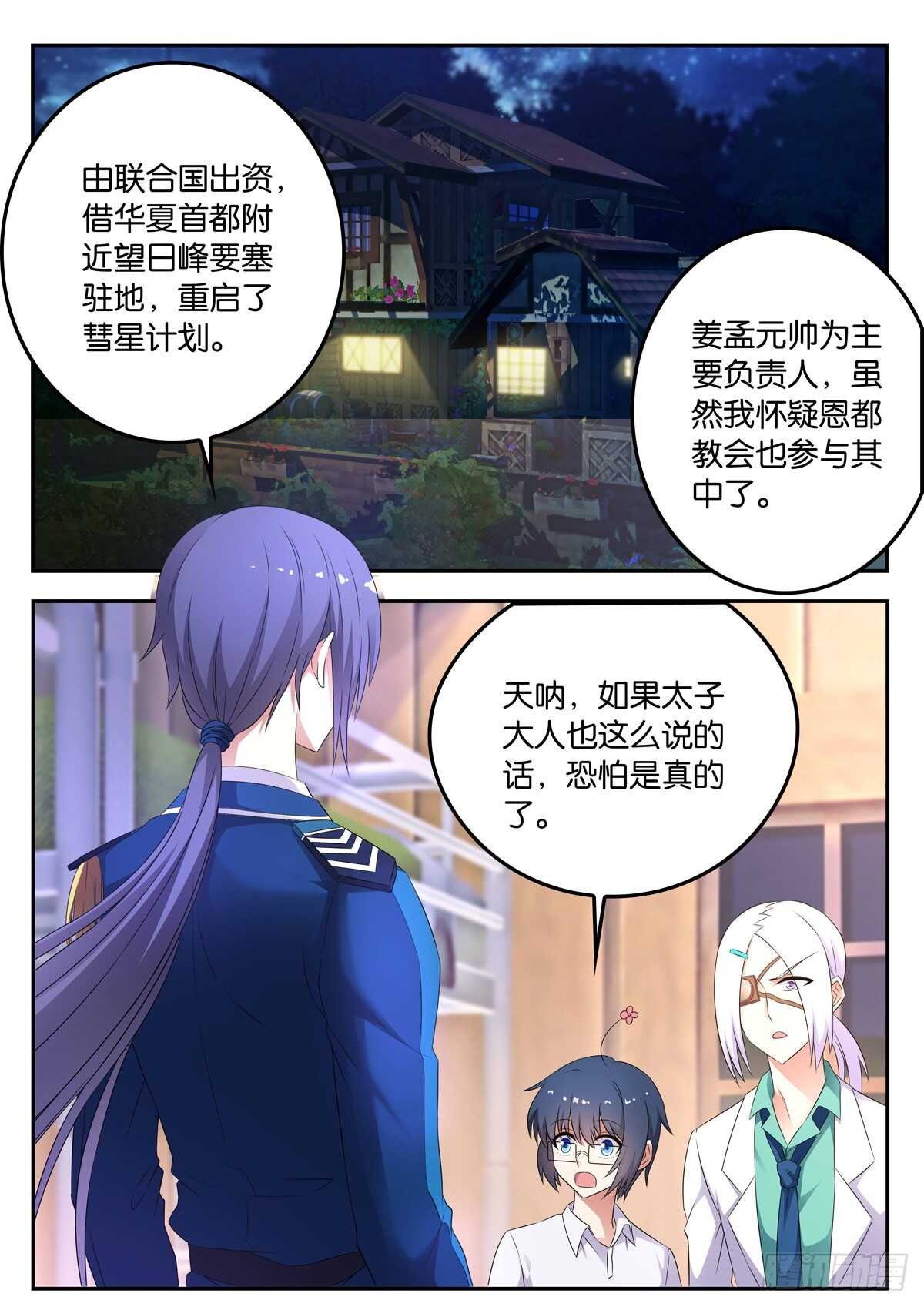 183 不平静的夜晚