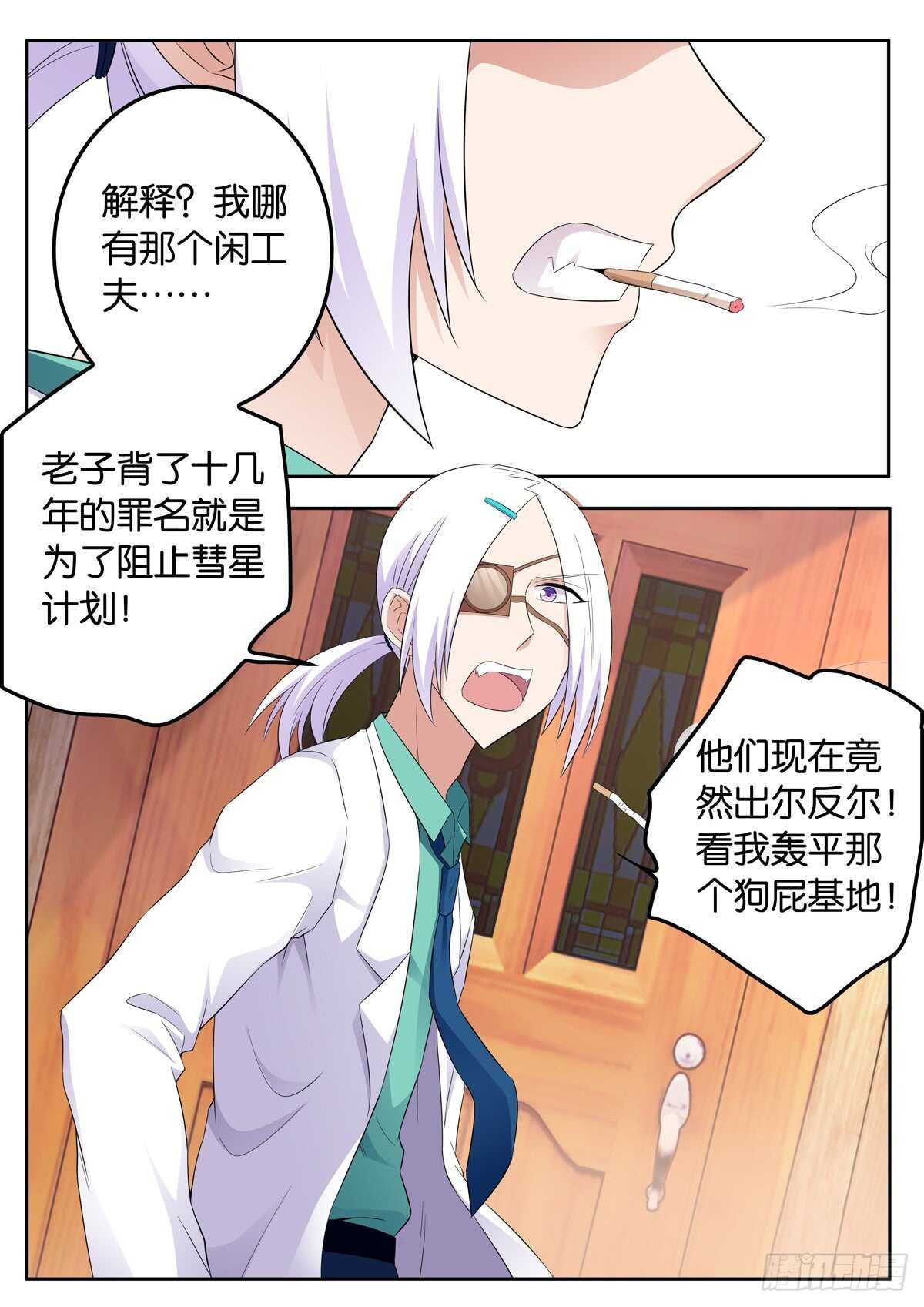 183 不平静的夜晚