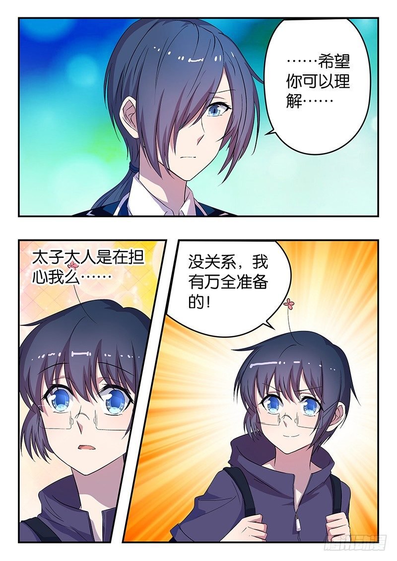 034 黑森林的挑战