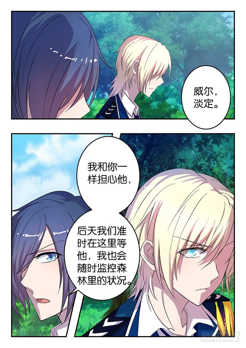 034 黑森林的挑战