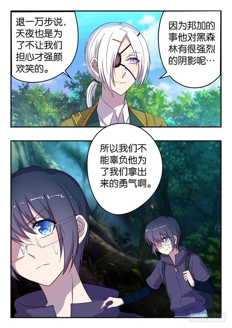 034 黑森林的挑战